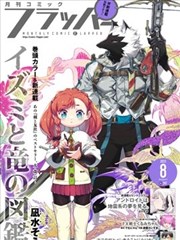 银河小吃街 漫画封面