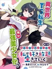 折叠之城 漫画封面