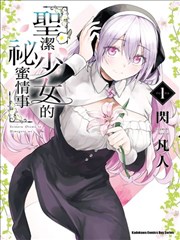猫眼侦探社 漫画封面