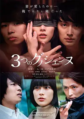 偏航 短剧海报